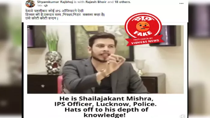 फर्जी दावे के साथ नीतीश राजपूत का वीडियो हो रहा वायरल