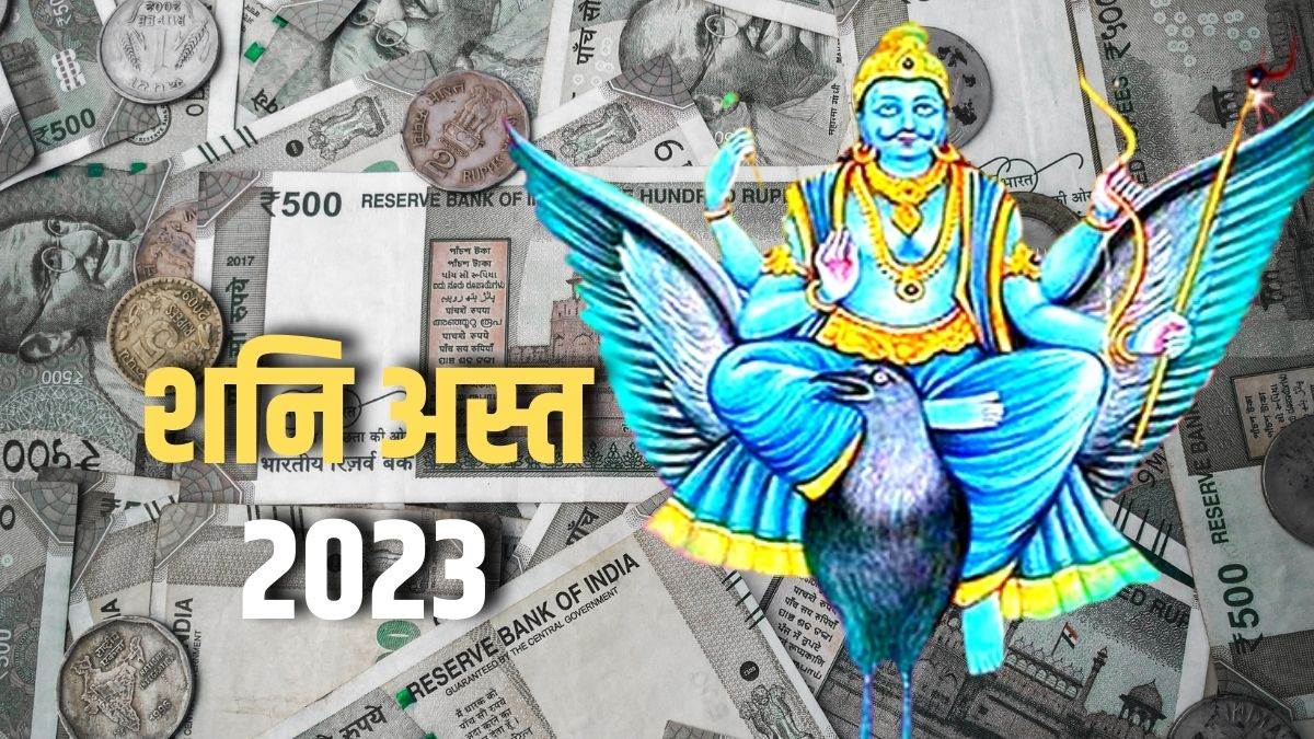 https://www.jagranimages.com/images/newimg/10012023/10_01_2023-shani_asta_2023_1_23290123.jpg