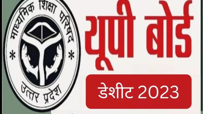 16 फरवरी से होंगी यूपी बोर्ड की हाईस्कूल और इंटरमीडिएट की परीक्षाएं। फाइल फोटो