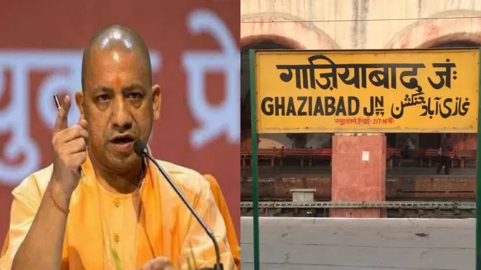 Ghaziabad Name Change: मुगल शासन में रखा गया था गाजियाबाद जिले का नाम
