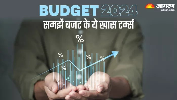 बजट को समझने से पहले समझे ये Financial Terms,
