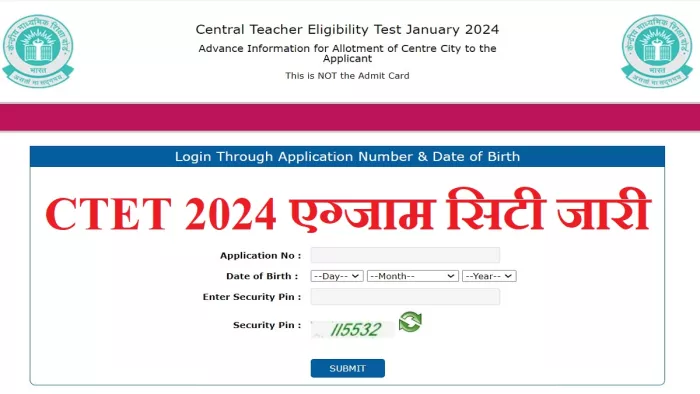 CTET Pre Admit Card 2024: डाउनलोड लिंक लिंक को आधिकारिक वेबसाइट ctet.nic.in पर एक्टिव किया गया है।