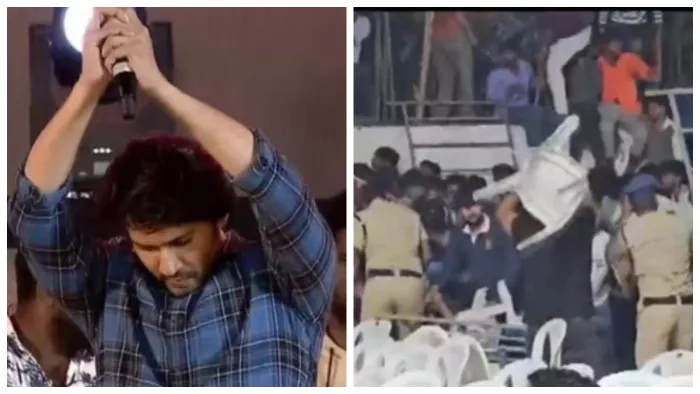 महेश बाबू की फिल्म 'गुंटूर कारम' प्री-रिलीज इवेंट