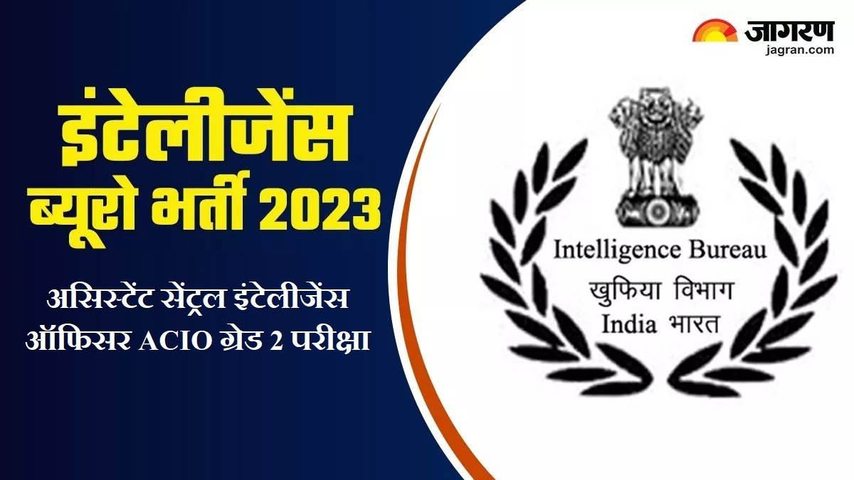 https://www.jagranimages.com/images/newimg/10012024/10_01_2024-ib_acio_2_admit_card_2024_23625525.jpg