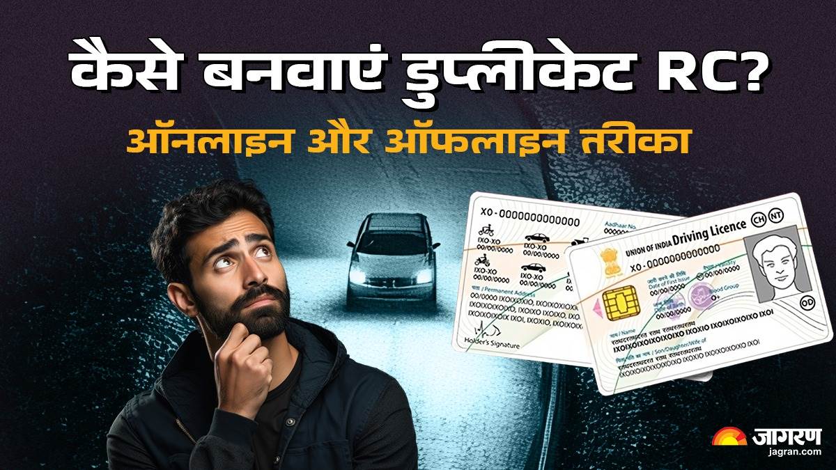 lost your car or bike registration certificate know the step by step process to apply for a duplicate rc