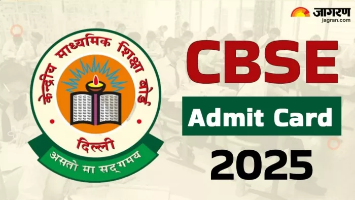 CBSE Admit Card: आधिकारिक वेबसाइट पर जारी होंगे परीक्षा के लिए प्रवेश पत्र