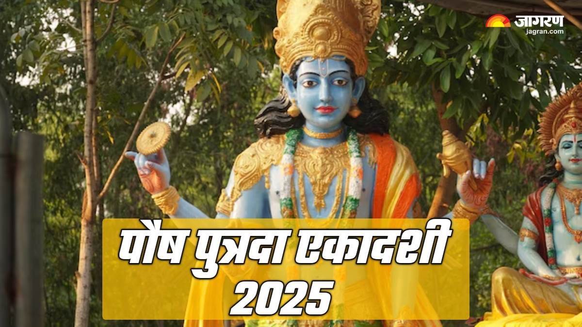 https://www.jagranimages.com/images/newimg/10012025/10_01_2025-ekadashi_23864233.jpg