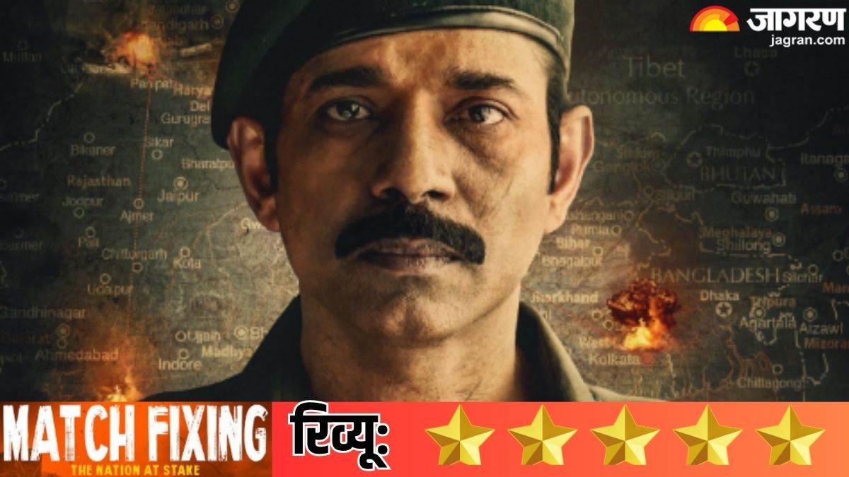 match fixing review vineet kumar singh and manoj joshi political drama film week story plot