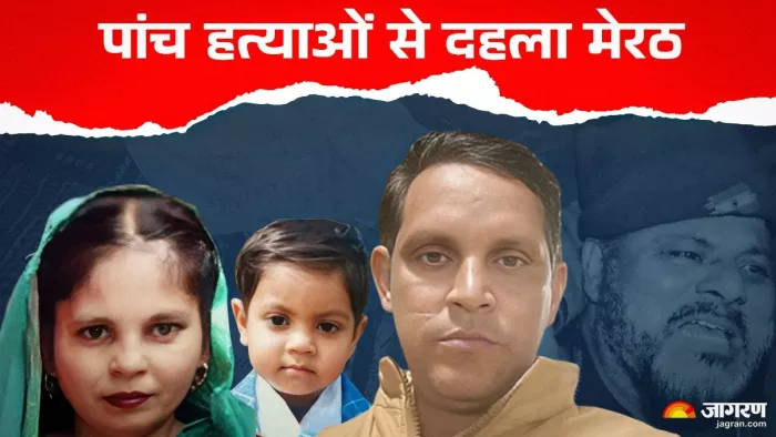 पति-पत्नी और उनके तीन बच्चों की हत्या।