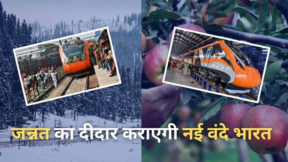 https://www.jagranimages.com/images/newimg/10012025/10_01_2025-new_vande_bharat_express_23864406.jpg