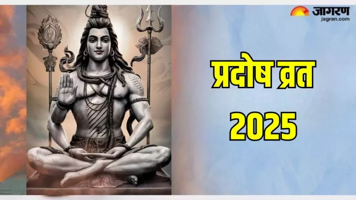 Lord Shiv: महादेव को समर्पित है प्रदोष व्रत