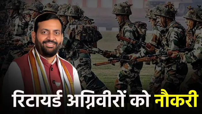 Haryana News: हरियाणा में अग्निवीरों को मिलेगी नौकरी (जागरण फोटो)