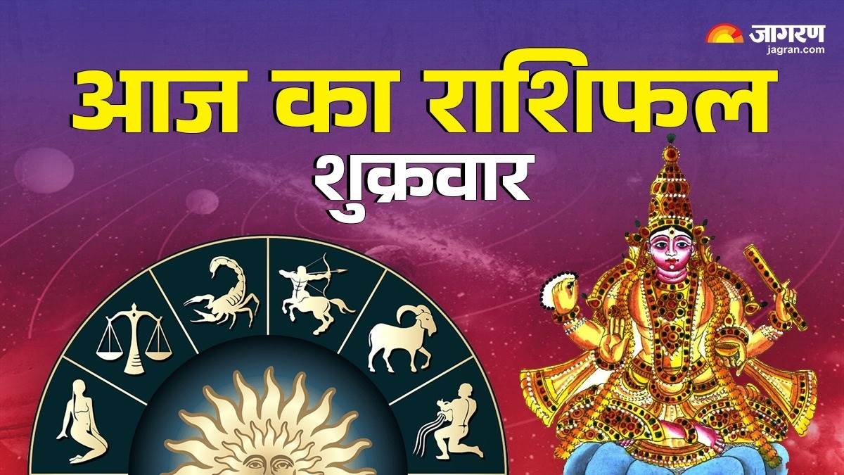 aaj ka rashifal 10 january 2025 know todays horoscope for aries taurus gemini cancer leo virgo libra scorpio sagittarius capricorn aquarius pisces in hindi