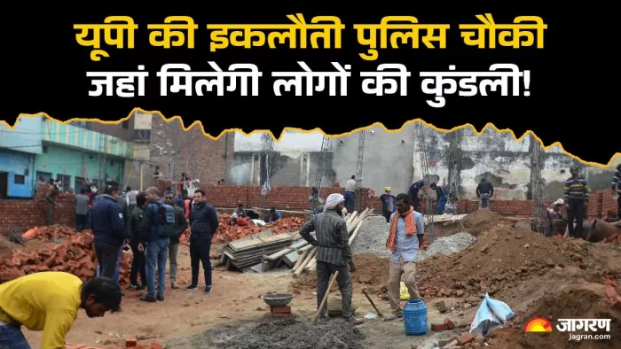 प्रदेश में इकलौती होगी संभल की सत्यव्रत पुलिस चौकी - जागरण
