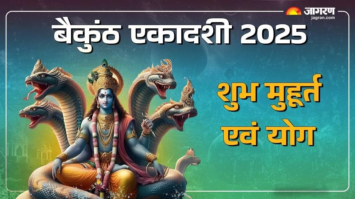 Vaikuntha Ekadashi 2025 वैकुंठ एकादशी पर करने जरूरी हैं ये कार्य, खुल