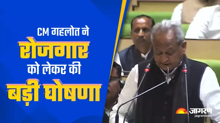 Rajasthan Budget 2023 Updates अशोक गहलोत सरकार का अंतिम बजट पढ़ते हुए।