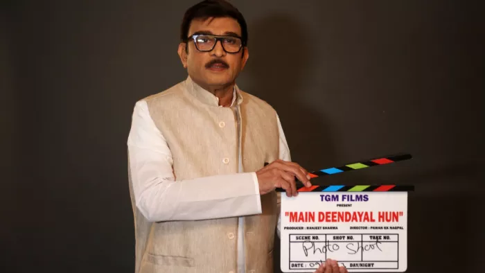 Deendayal Upadhyaya Biopic: पंडित दीनदयाल उपाध्याय के जीवन पर फिल्म बन रही है।