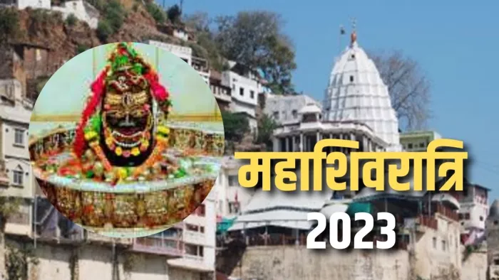 Mahashivratri 2023: जानिए ओंकारेश्वर ज्योतिर्लिंग से जुड़ी कुछ रोचक बातें।