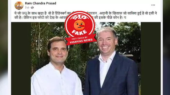 राहुल गांधी और जर्मनी के नेता नील्स एनन की तस्वीर को गलत दावे के साथ किया जा रहा वायरल