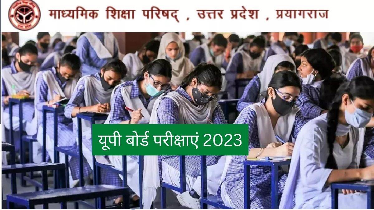 https://www.jagranimages.com/images/newimg/10022023/10_02_2023-up_board_exam_2023_2_23324709.jpg