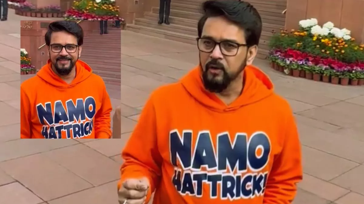 VIDEO: ...अबकी बार 400 पार, संसद में 'नमो हैट्रिक' वाली हुडी पहनकर पहुंचे अनुराग ठाकुर