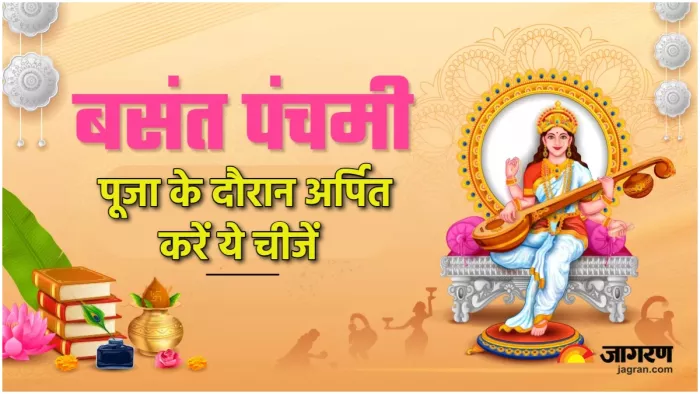 Basant Panchami 2024: मां सरस्वती को अर्पित करें ये चीजें।