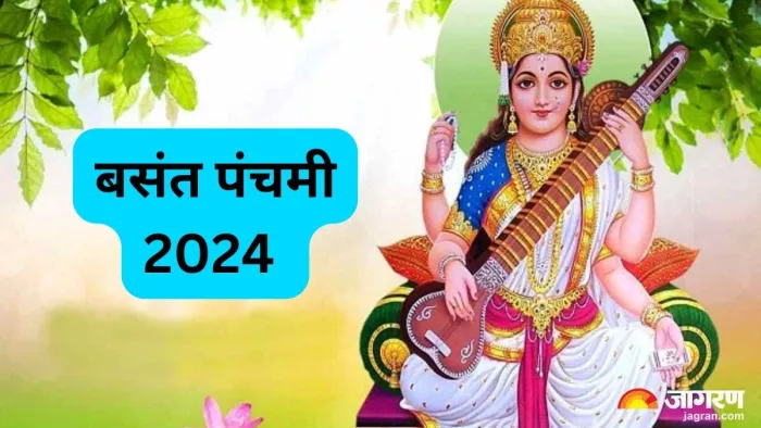 Basant Panchami 2024: बसंत पंचमी के दिन क्या करें और क्या न करें? यहां जानें