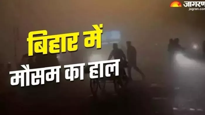 बिहार में मौसम का ताजा हाल (जागरण)
