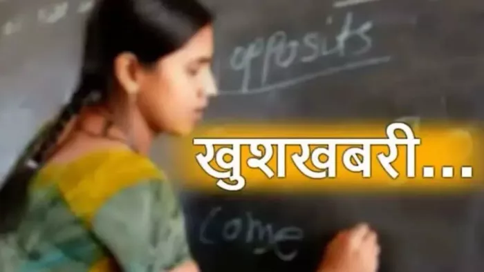 BPSC TRE 3.0: बिहार तीसरे चरण की शिक्षक भर्ती के लिए आज से करें आवेदन, ये है लास्ट डेट