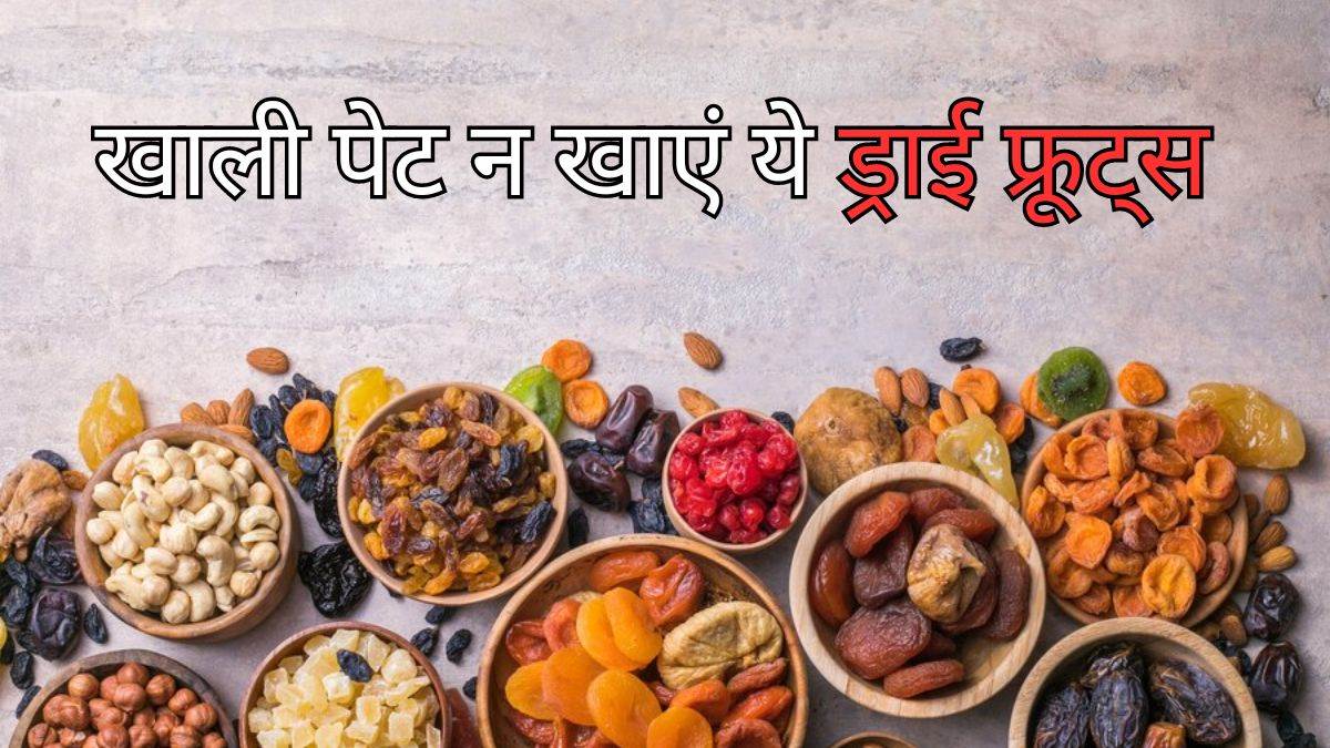 https://www.jagranimages.com/images/newimg/10022024/10_02_2024-dry_fruits_2_23650003.jpg