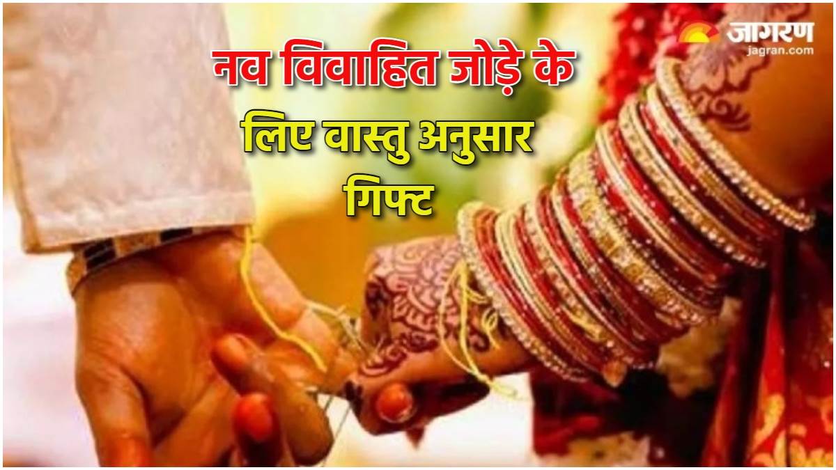 gifts according to vastu give this gift to the newly married couple as per vastu
