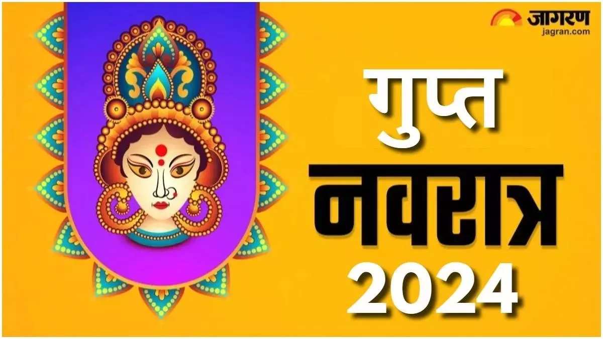 Magh Gupt Navratri 2024 गुप्त नवरात्र पर जरूर करें मां दुर्गा के नामों