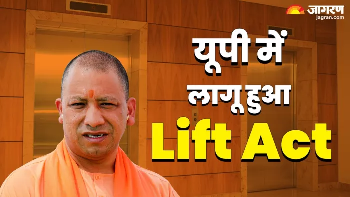 यूपी में लागू हुआ लिफ्ट एक्ट। जागरण