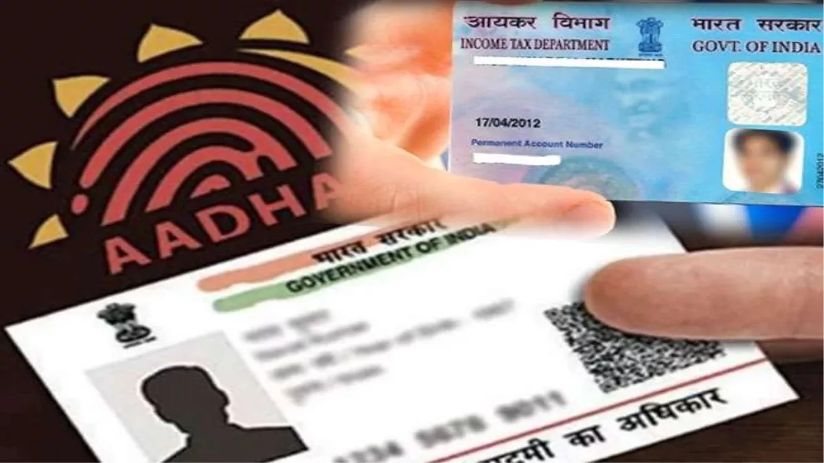 Pan-Aadhaar Link: इन लोगों को नहीं करना पड़ेगा Pan Card को Aadhaar से लिंक, जानें क्या आप भी है शामिल