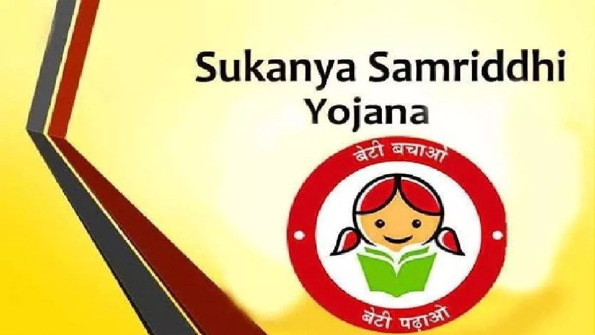 Sukanya Samriddhi Yojana: इस स्कीम में बेटियों के उज्ज्वल भविष्य के साथ मिलेगी टैक्स छूट का लाभ, जानें क्या है रजिस्ट्रेशन का प्रोसेस