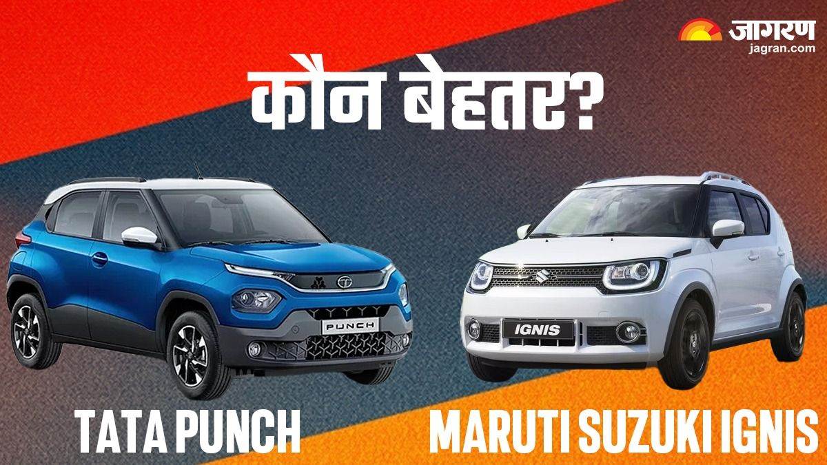 https://www.jagranimages.com/images/newimg/10022024/10_02_2024-tata_punch_vs_maruti_suzuki_ignis__23649248.jpg