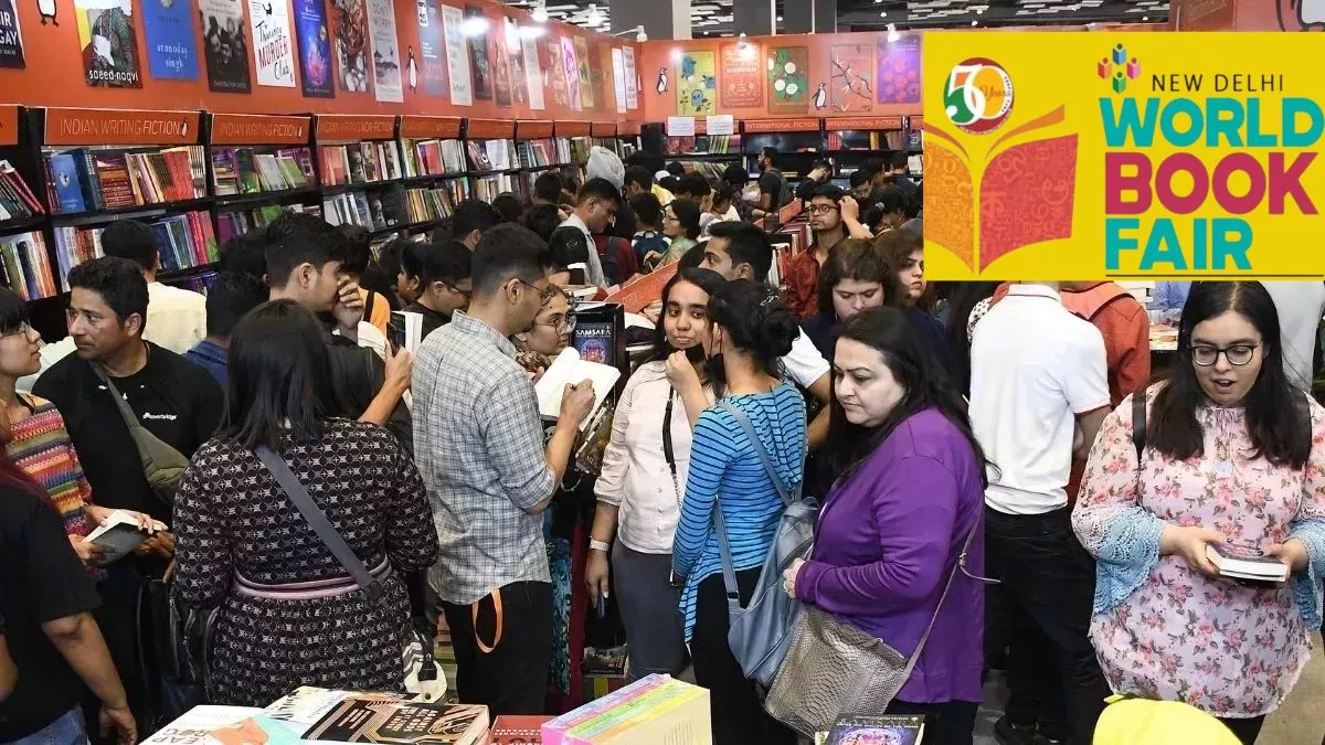 World Book Fair 2024 का आज से हो रहा आगाज, दिल्ली के इन रास्तों पर लग