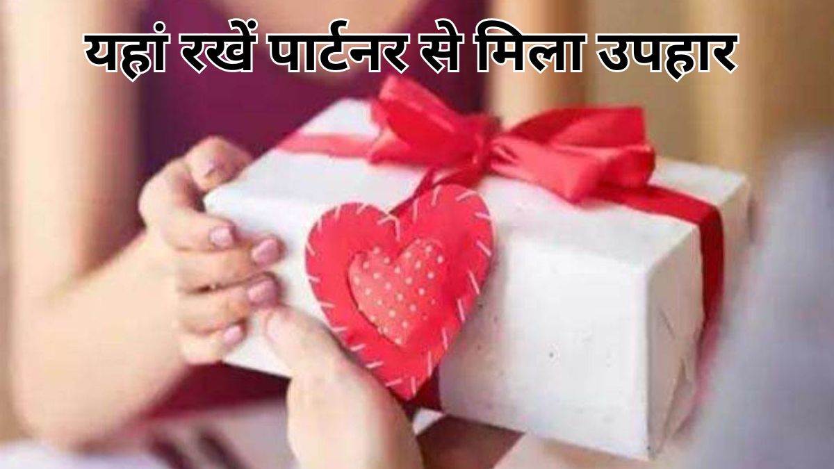 vastu tips on valentine day 2024 keep the gift received from partner in this direction love will last for life