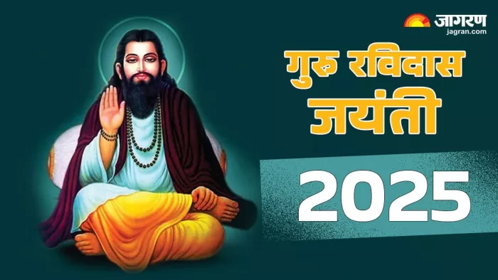 Guru Ravidas ने असमानता के खिलाफ उठाई थी आवाज, जानें इनके जीवन से जुड़ी विशेष बातें - Kab hai Guru Ravidas Jayanti 2025 Who was Guru Ravidas Know special things related to his life