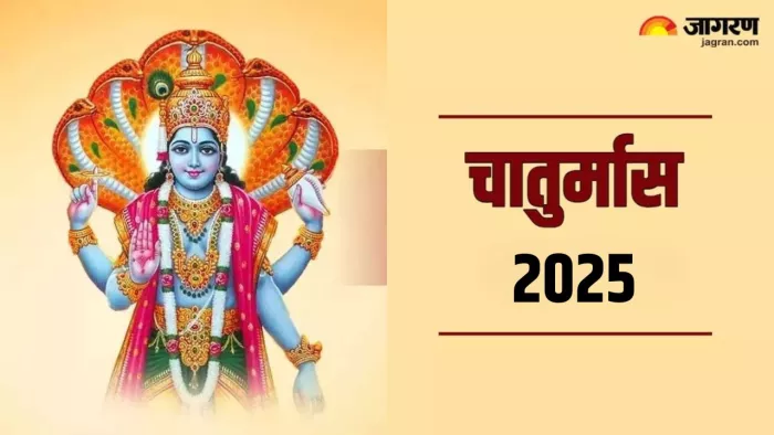 Chaturmas 2025 Date: चातुर्मास में क्या करें और क्या न करें?