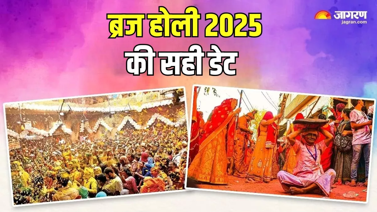 Braj Holi 2025 मथुरा में कब से होगी होली की शुरुआत, नोट करें ब्रज के