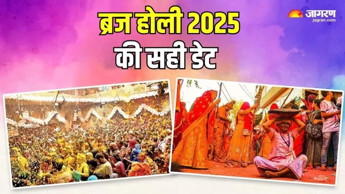 Braj Holi 2025: ब्रज में खेली जाती है लट्ठमार होली