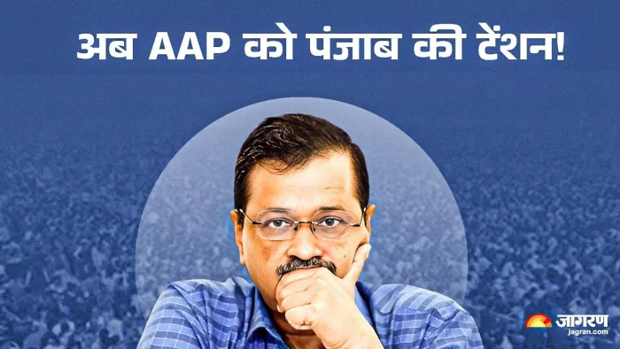 अरविंद केजरीवाल ने पंजाब के आप विधायकों की बैठक बुलाई है। फाइल फोटो