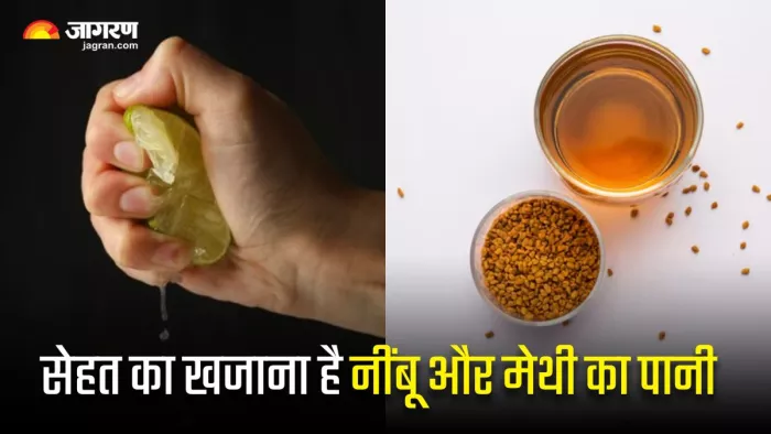 Lemon Fenugreek Water Benefits: बेहद फायदेमंद है नींबू और मेथी का पानी (Image Source: Freepik)
