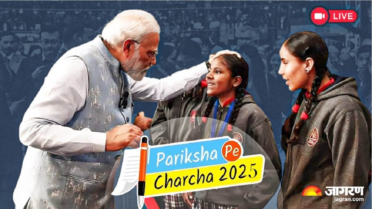 Live Pariksha Pe Charcha 2025 परीक्षा पे चर्चा में पीएम ने दिया एग्जाम प्रेशर से लड़ने का गुरु मंत्र किताबी कीड़ा न बनने की सलाह - Pariksha Pe Charcha 2025 Live Updates: In the discussion on PPC 2025, PM gave Guru Mantra to fight exam pressure, advised not to become a bookworm