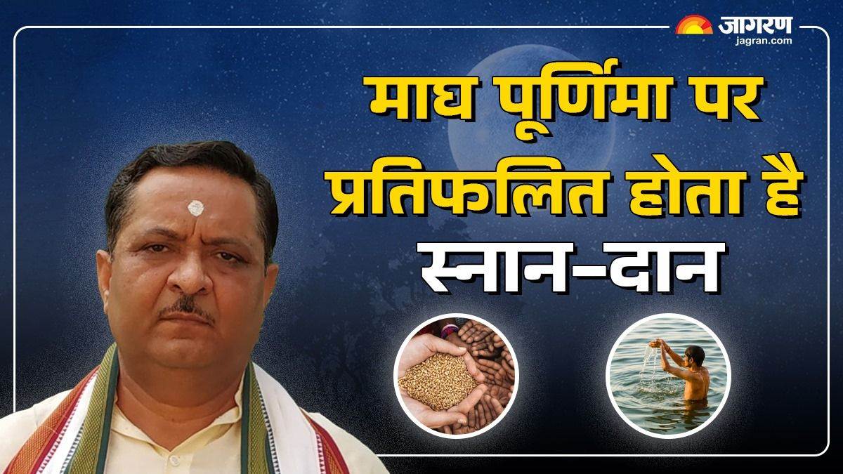 https://www.jagranimages.com/images/newimg/10022025/10_02_2025-magh_purnima_2025_5_23881864.jpg