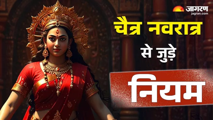 Chaitra Navratri 2025: घर से निकाल दें ये चीजें।( Img Caption - Freepic)