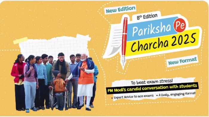 Pariksha Pe Charcha 2025: संपन्न हुआ परीक्षा पे चर्चा 2025 का कार्यक्रम, यहां पढ़ें पूरी डिटेल। image-doordarshan
