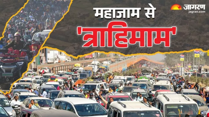प्रयागराज जाने वाले रास्तों पर कई KM तक भीषण जाम