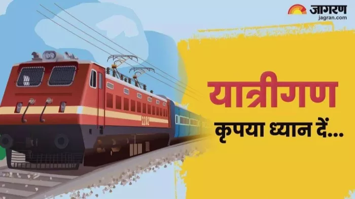 रेलवे ने कई ट्रेनें की रि-शेड्यूल। (जागरण फोटो)